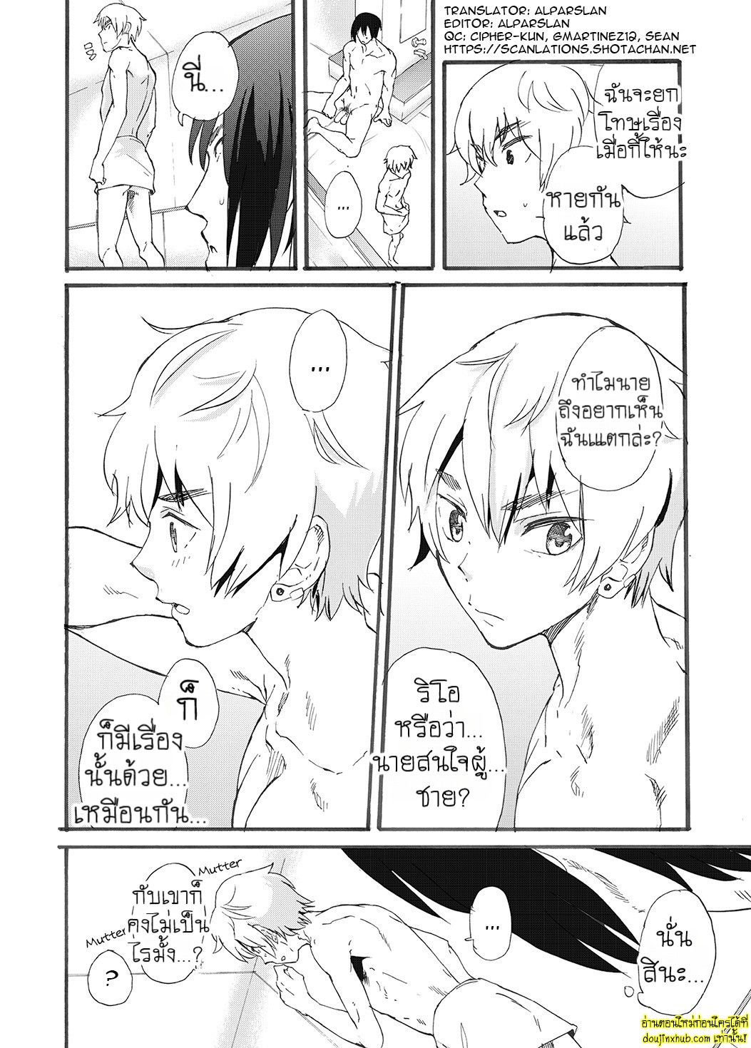 มนต์รักโรงอาบน้ำ-24
